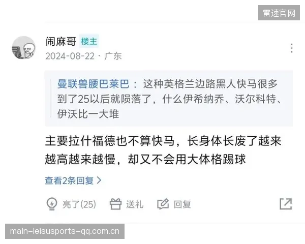 拉什福德事件：深度解析背后的真相与影响——为什么英国社会再次被“拉”出隐忍的痛点？